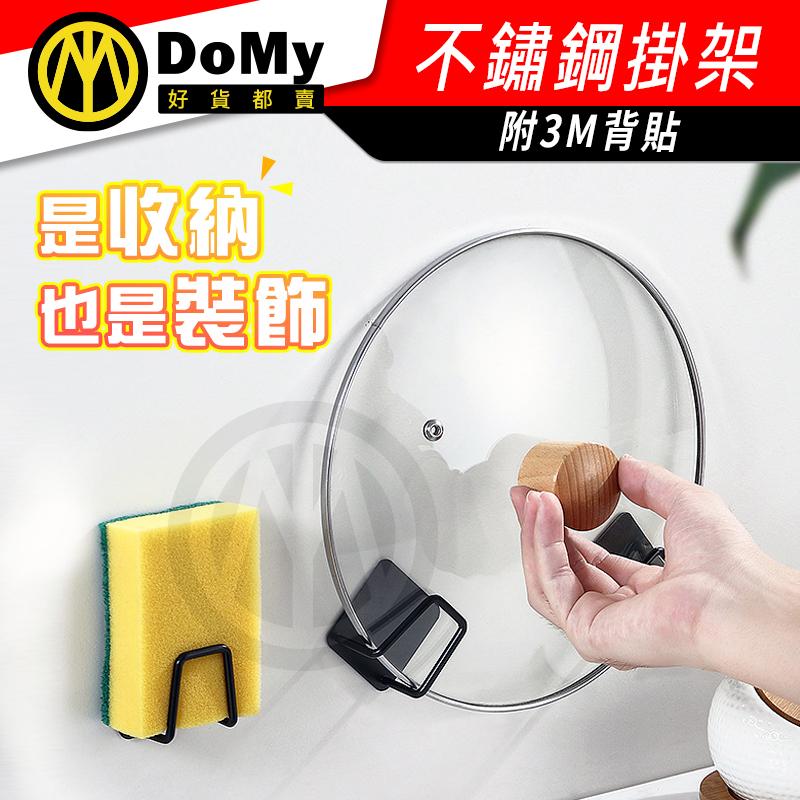 不鏽鋼菜瓜布架 海綿架 菜瓜布瀝水架 菜瓜布架 收納架 無痕 不鏽鋼海綿架 海綿瀝水架 鍋蓋架 水槽掛勾 瀝水掛架 收納-細節圖3