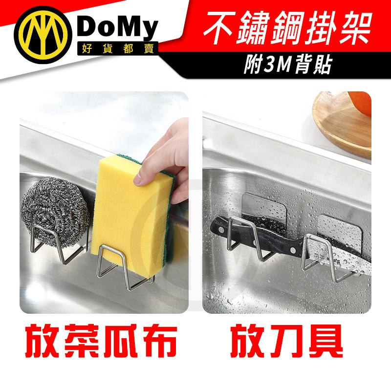 不鏽鋼菜瓜布架 海綿架 菜瓜布瀝水架 菜瓜布架 收納架 無痕 不鏽鋼海綿架 海綿瀝水架 鍋蓋架 水槽掛勾 瀝水掛架 收納-細節圖5