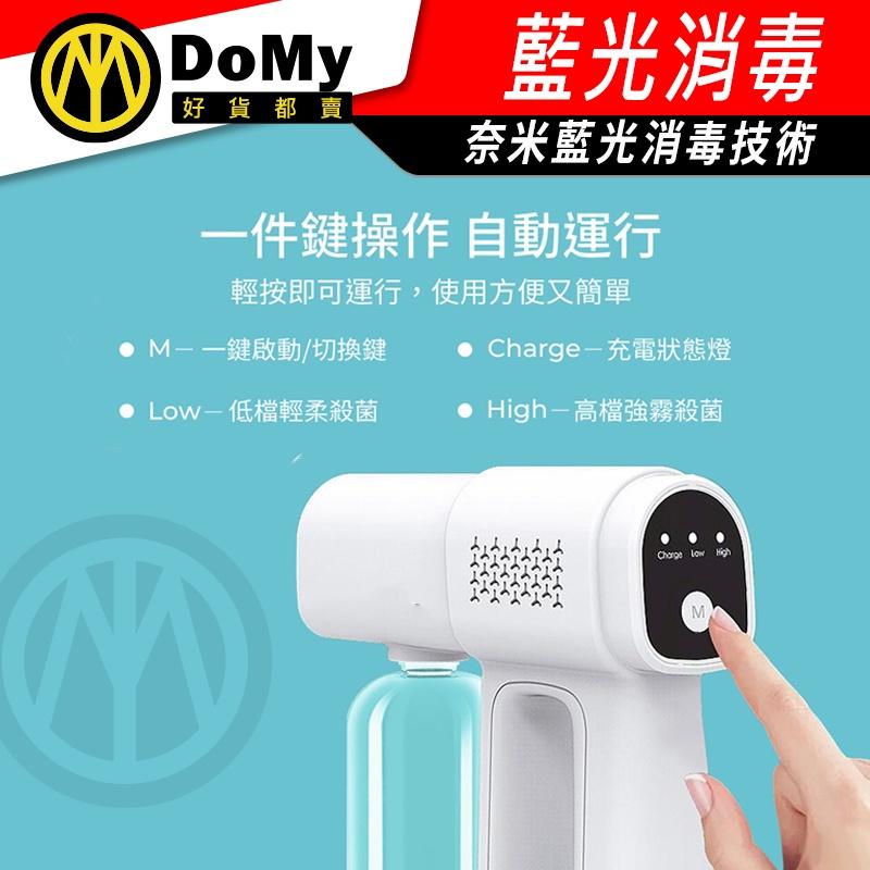 K5 PRO 兩段式無線 藍光酒精噴霧槍 消毒槍 消毒液噴霧槍 藍光酒精噴霧槍 秒殺病菌 酒精輕鬆 常溫殺菌 便攜式噴霧-細節圖3