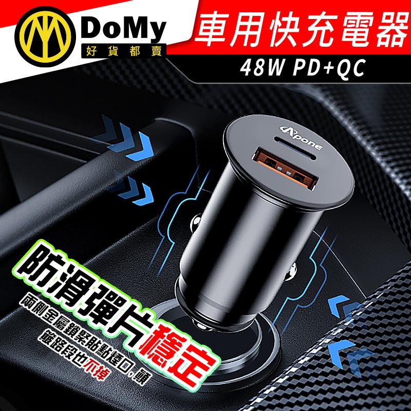 有發票 48W PD+QC 2孔快充車用充電器 汽車充電器 Type-C 車用充電器-細節圖4