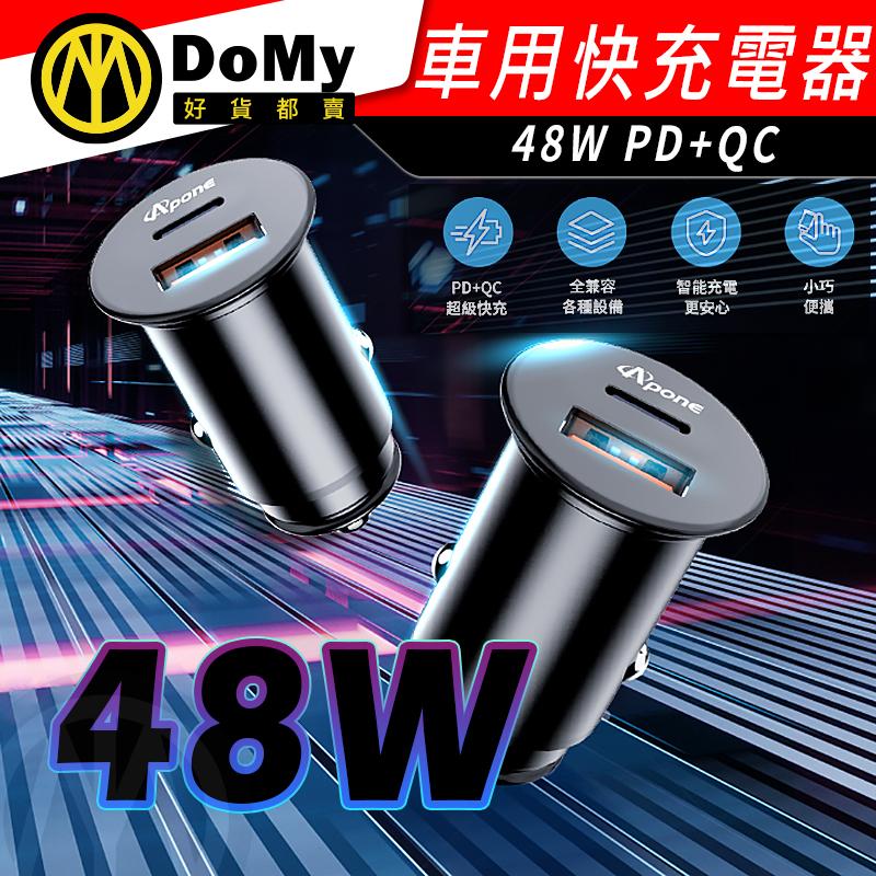 有發票 48W PD+QC 2孔快充車用充電器 汽車充電器 Type-C 車用充電器-細節圖5