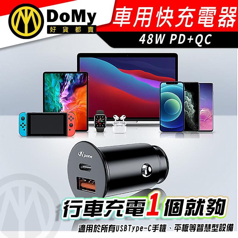 有發票 48W PD+QC 2孔快充車用充電器 汽車充電器 Type-C 車用充電器-細節圖6