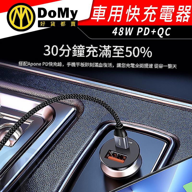 有發票 48W PD+QC 2孔快充車用充電器 汽車充電器 Type-C 車用充電器-細節圖7