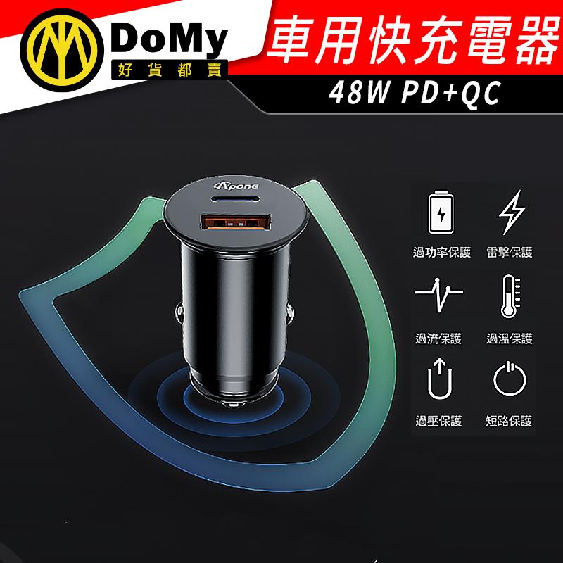 有發票 48W PD+QC 2孔快充車用充電器 汽車充電器 Type-C 車用充電器-細節圖8