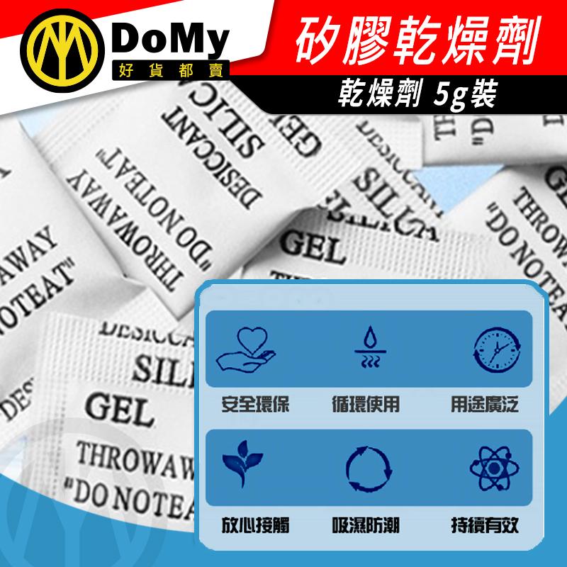 乾燥劑 5g 吸濕包 乾燥包 除溼 乾燥塊 保鮮 除濕包 去濕氣 防潮 吸水適合衣服 鞋子 包包 五金 飾品等、防潮劑環-細節圖2