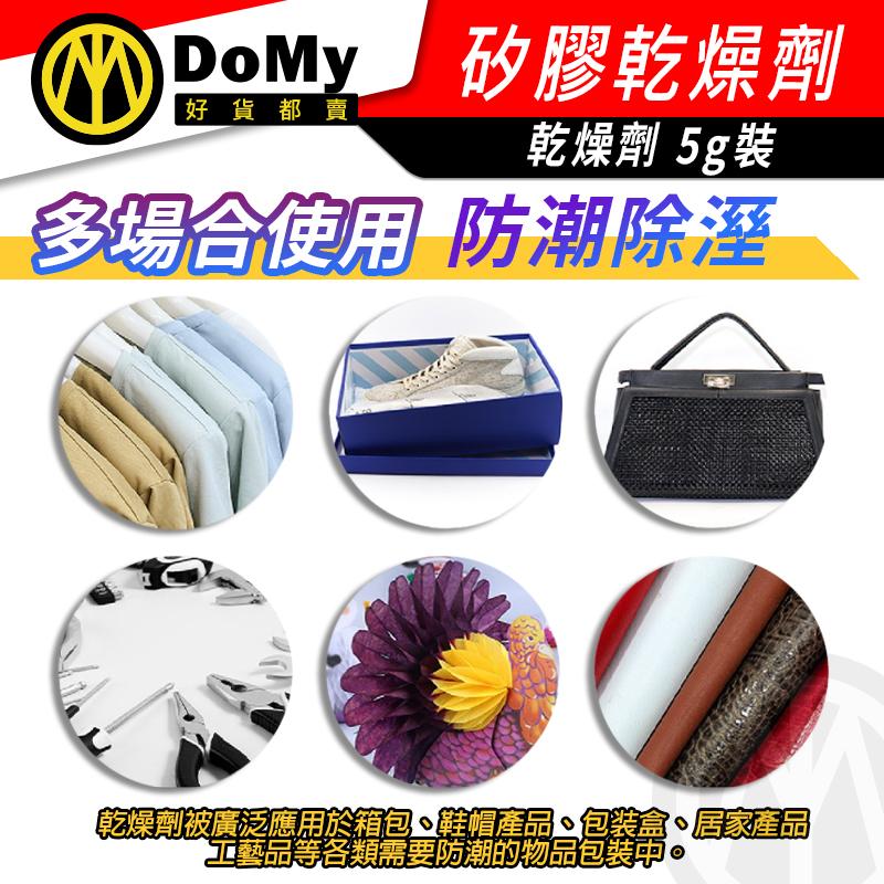 乾燥劑 5g 吸濕包 乾燥包 除溼 乾燥塊 保鮮 除濕包 去濕氣 防潮 吸水適合衣服 鞋子 包包 五金 飾品等、防潮劑環-細節圖3