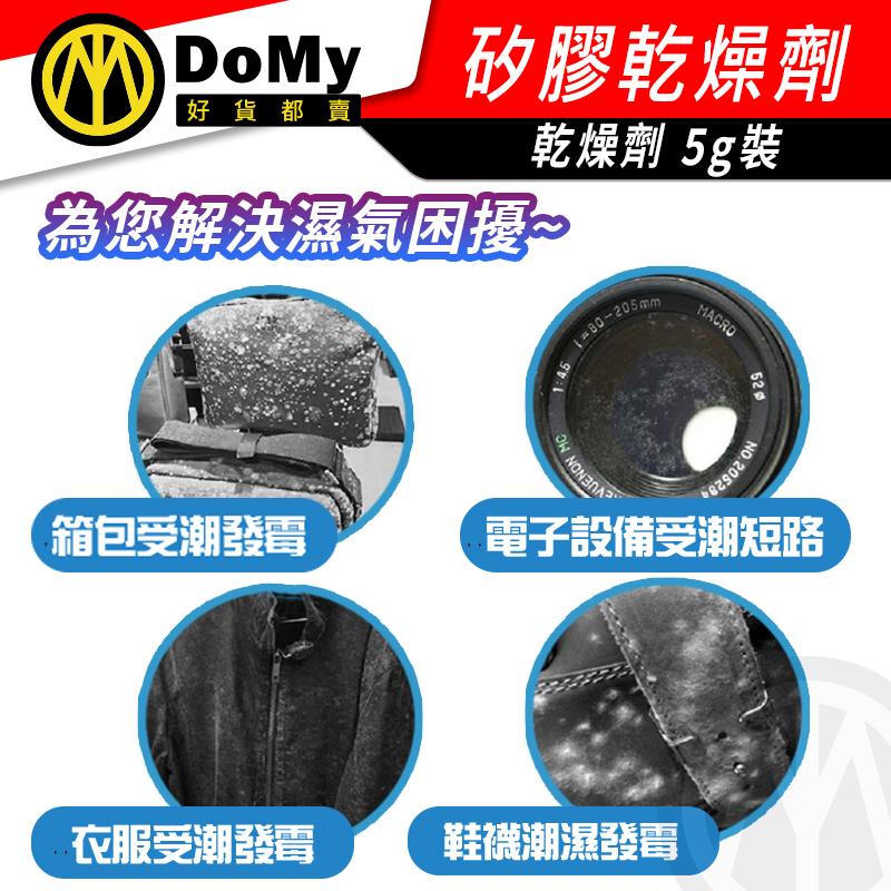 乾燥劑 5g 吸濕包 乾燥包 除溼 乾燥塊 保鮮 除濕包 去濕氣 防潮 吸水適合衣服 鞋子 包包 五金 飾品等、防潮劑環-細節圖4