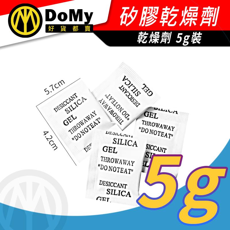 乾燥劑 5g 吸濕包 乾燥包 除溼 乾燥塊 保鮮 除濕包 去濕氣 防潮 吸水適合衣服 鞋子 包包 五金 飾品等、防潮劑環-細節圖5