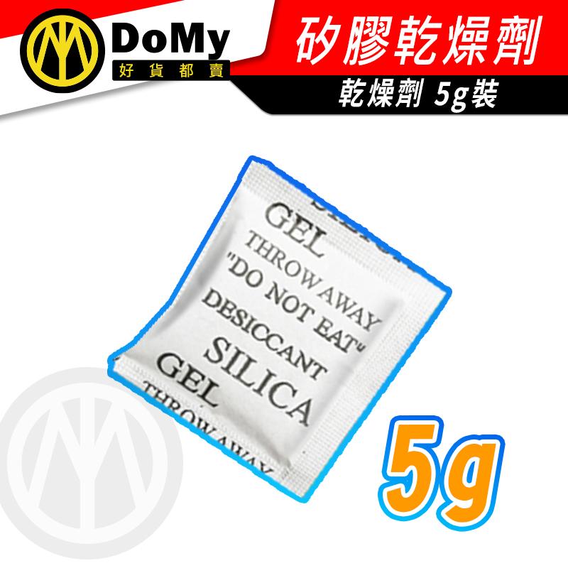 乾燥劑 5g 吸濕包 乾燥包 除溼 乾燥塊 保鮮 除濕包 去濕氣 防潮 吸水適合衣服 鞋子 包包 五金 飾品等、防潮劑環-細節圖6