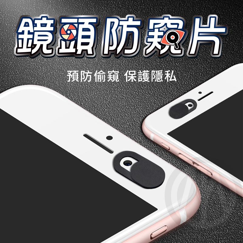 【有發票】鏡頭防窺片 鏡頭防窺蓋 筆電 平板 手機 桌電 電腦 IPAD 防窺片 保護蓋 保護隱私 防窺 貼片-細節圖2
