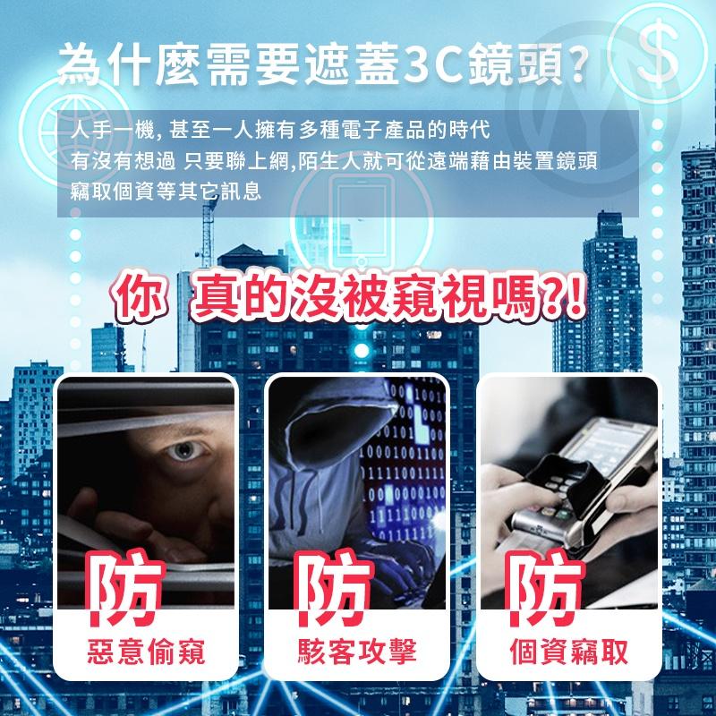 【有發票】鏡頭防窺片 鏡頭防窺蓋 筆電 平板 手機 桌電 電腦 IPAD 防窺片 保護蓋 保護隱私 防窺 貼片-細節圖4