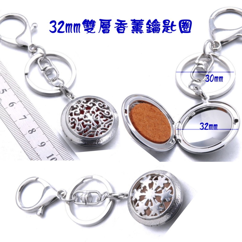 (32mm 雙層鑰匙圈) 雙層立體 簍空香薰項鍊 精雕簍空擴香 合金吊墬 香薰精油吊飾 香薰盒 薰香盒 🔱菁忻皂作🎶-細節圖2