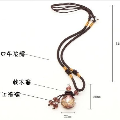 琉璃精油項鍊 香薰擴香 巴洛克 圓扁 愛心 香氛 旅行 隨身 琉璃項鍊 精油吊飾 薰香瓶🔱菁忻皂作🎶-細節圖2