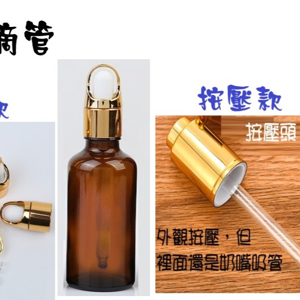 YB滴管瓶 20/30/50ml/100ml 精油瓶 吸管瓶 香水瓶 玻璃化學瓶 按壓瓶 基底油瓶滴管瓶🔱菁忻皂作-細節圖2