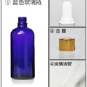 YB滴管瓶 20/30/50ml/100ml 精油瓶 吸管瓶 香水瓶 玻璃化學瓶 按壓瓶 基底油瓶滴管瓶🔱菁忻皂作-規格圖3