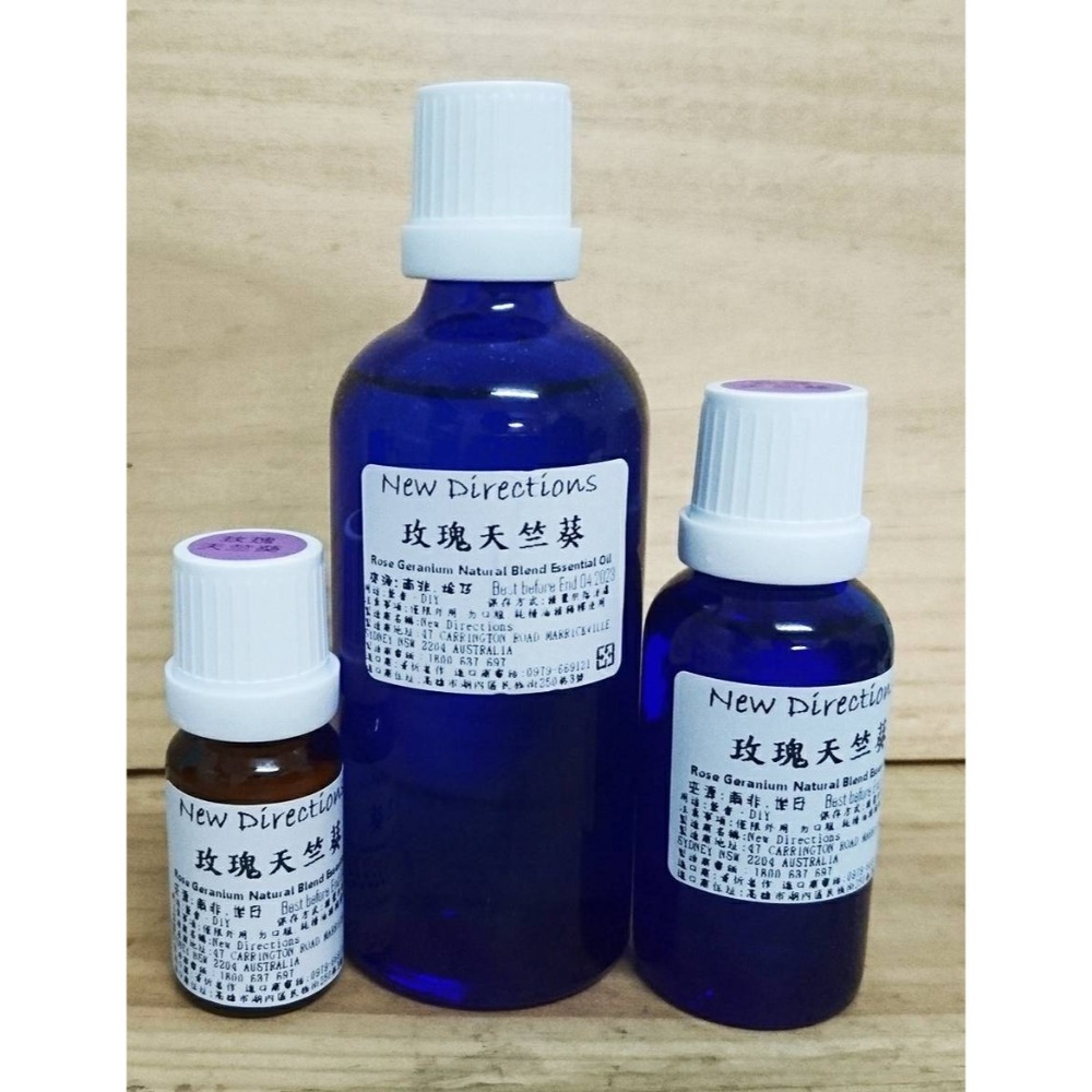 澳洲ND 玫瑰天竺葵 Rose Geranium 天竺葵精油 分裝 薰香  DIY 純精油🔱菁忻皂作🎶