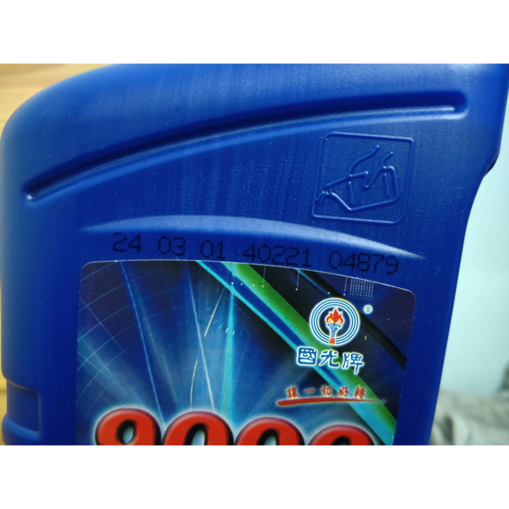 全新轉售~國光牌9000SM車用機油 10w/40 CPC MOTOR Oil 一公升 全合成-細節圖3