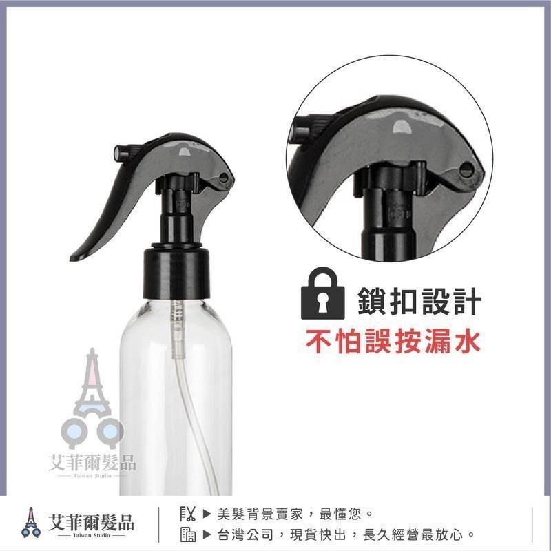 輕巧噴霧瓶 水槍 美髮水 槍攜帶水槍 噴霧瓶 小瓶子 分裝瓶 艾菲爾發品-細節圖2