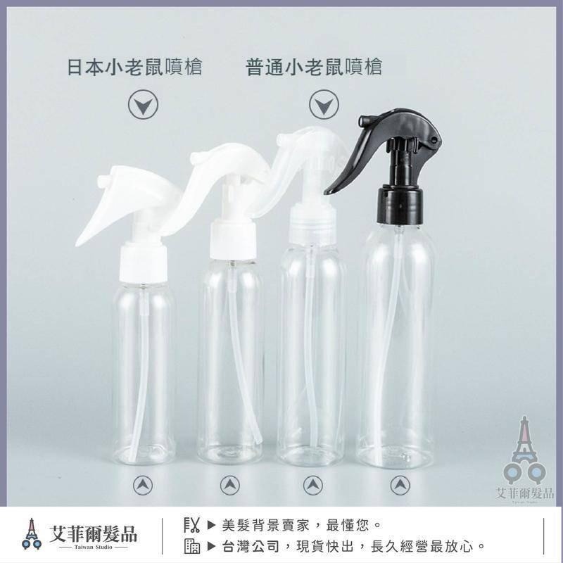 輕巧噴霧瓶 水槍 美髮水 槍攜帶水槍 噴霧瓶 小瓶子 分裝瓶 艾菲爾發品-細節圖5