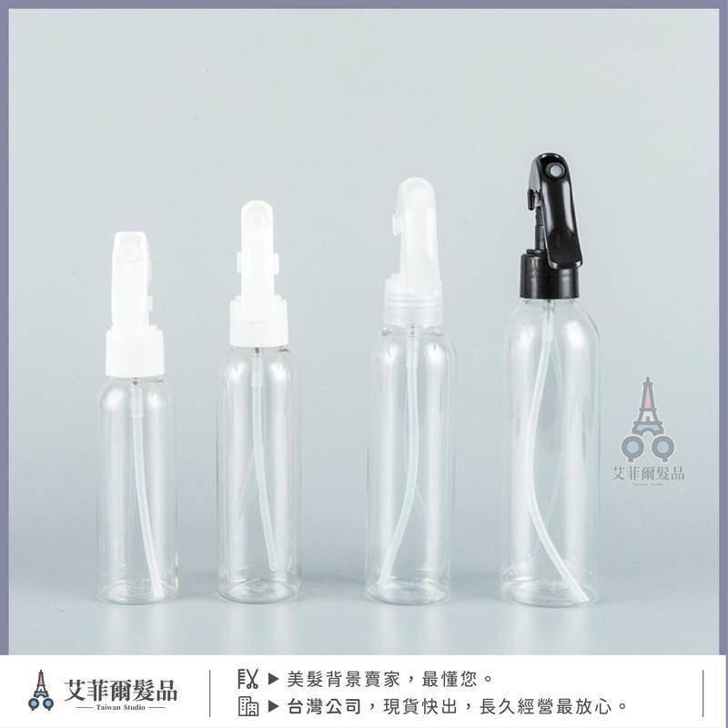 輕巧噴霧瓶 水槍 美髮水 槍攜帶水槍 噴霧瓶 小瓶子 分裝瓶 艾菲爾發品-細節圖7
