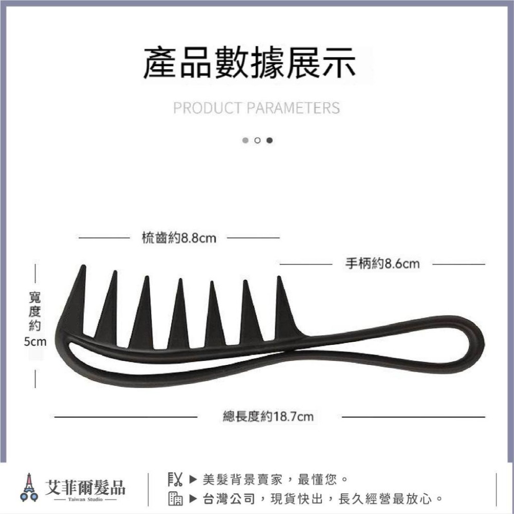 鏤空寬齒梳 魚骨梳 大齒梳 紋理梳 油頭梳 空心梳 美髮梳 魔法梳 理髮梳 艾菲爾髮品-細節圖8