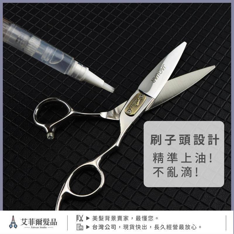 【獨家筆刷型剪刀油】美髮剪刀油 理髮剪刀寵物剪刀油 專用養護油 電推剪養護油 油瓶-細節圖2