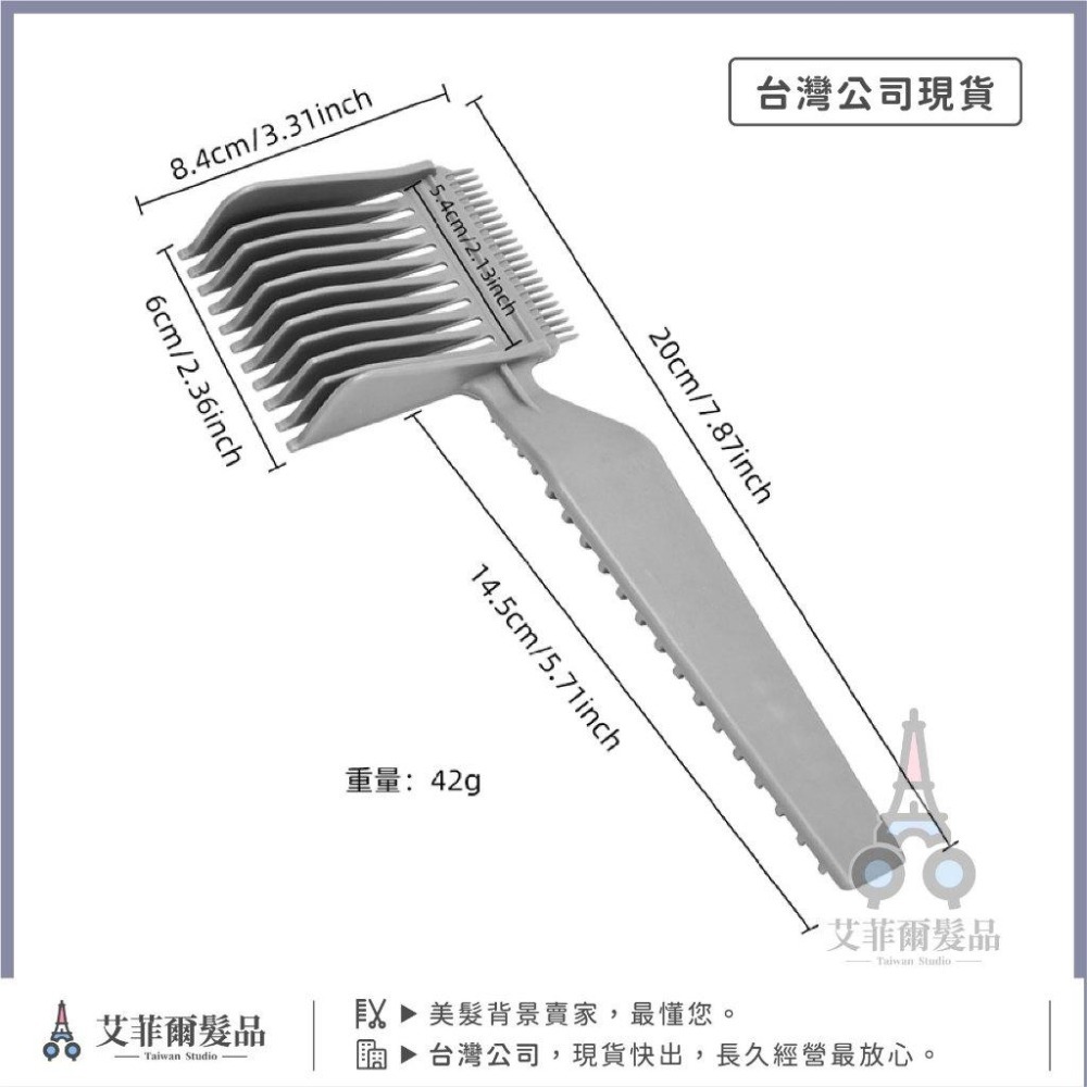 推剪梳（Ｌ型）推剪神器 剪髮梳 梳子 電推梳 美髮梳 艾菲爾髮品-細節圖9