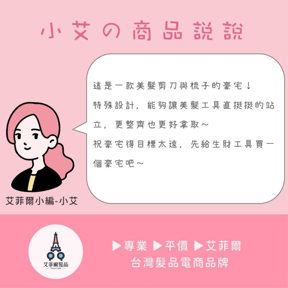 剪刀收納盒【無重力】 剪刀插座 收納盒 剪刀收納盒 美髮剪刀用 艾菲爾髮品-細節圖8