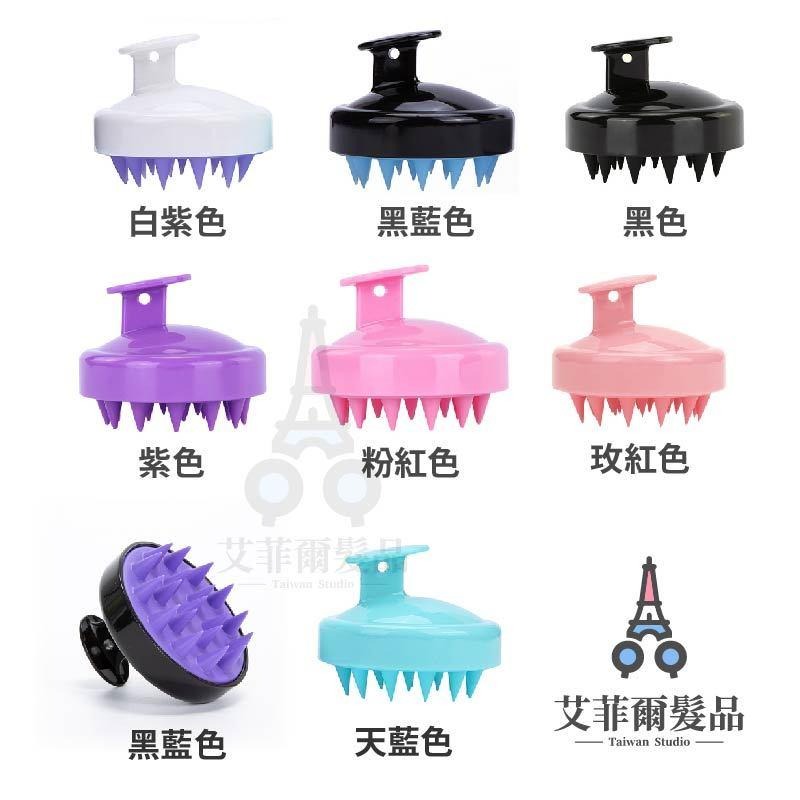 【多彩頭皮按摩梳】頭皮按摩梳 按摩梳 頭皮梳 洗頭梳 圓形梳 艾菲爾髮品-細節圖2