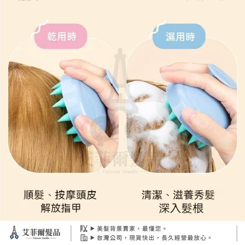 【多彩頭皮按摩梳】頭皮按摩梳 按摩梳 頭皮梳 洗頭梳 圓形梳 艾菲爾髮品-細節圖5