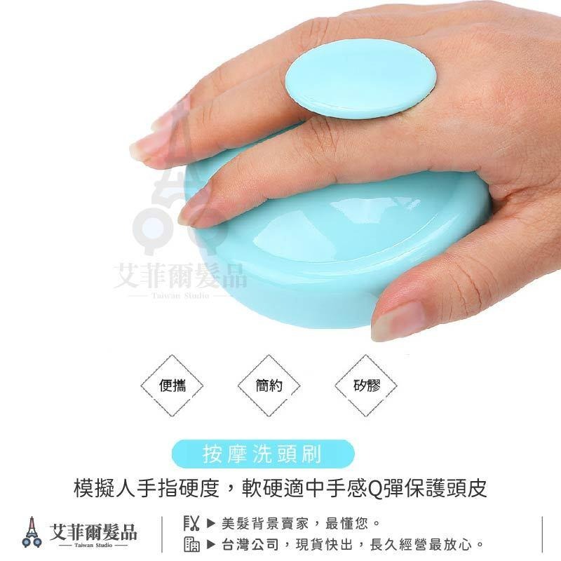 【多彩頭皮按摩梳】頭皮按摩梳 按摩梳 頭皮梳 洗頭梳 圓形梳 艾菲爾髮品-細節圖6