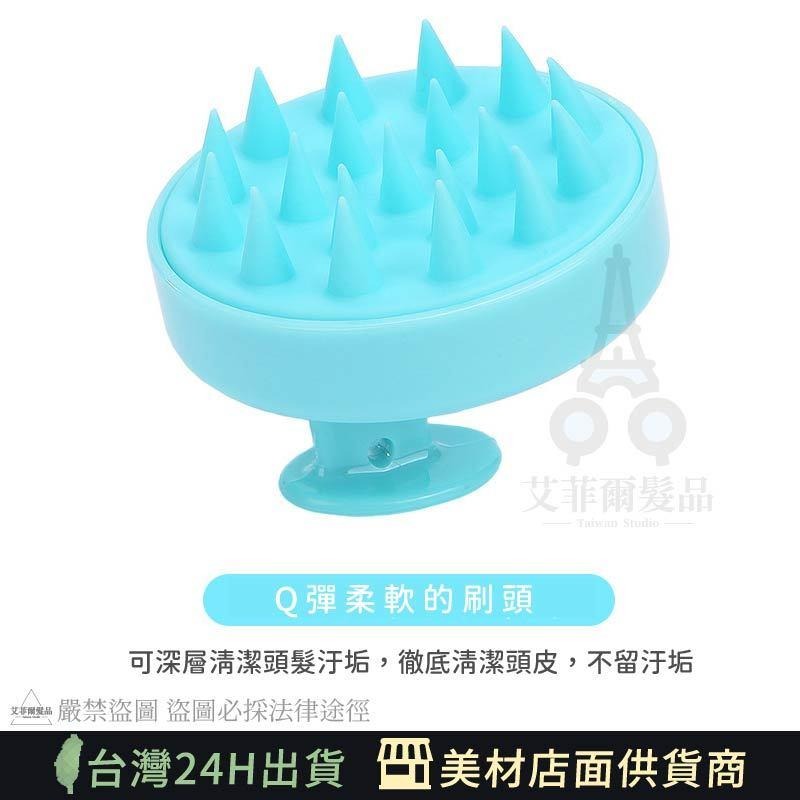 【多彩頭皮按摩梳】頭皮按摩梳 按摩梳 頭皮梳 洗頭梳 圓形梳 艾菲爾髮品-細節圖7