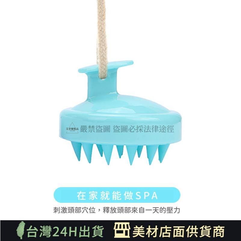 【多彩頭皮按摩梳】頭皮按摩梳 按摩梳 頭皮梳 洗頭梳 圓形梳 艾菲爾髮品-細節圖8