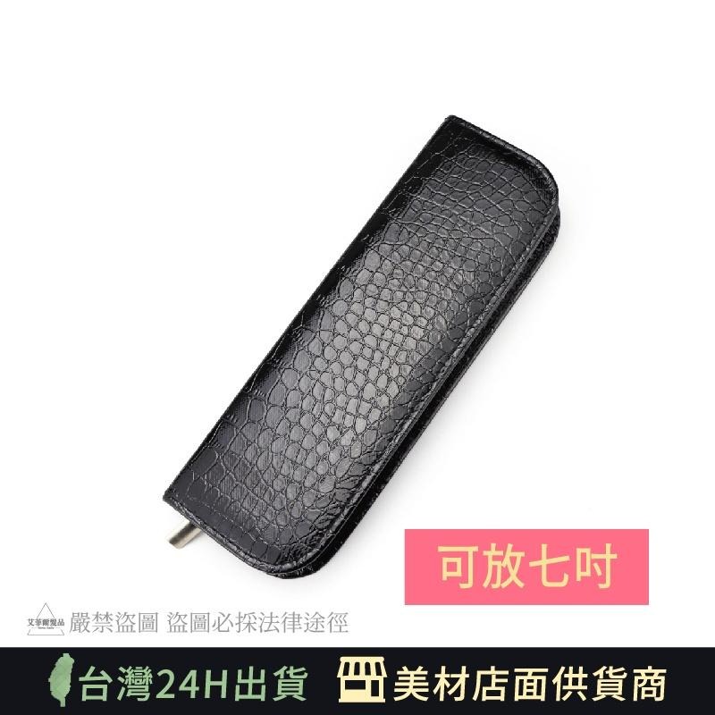 剪刀包 (鱷魚紋長款) 剪刀收納包 剪刀 收納 艾菲爾髮品-細節圖2