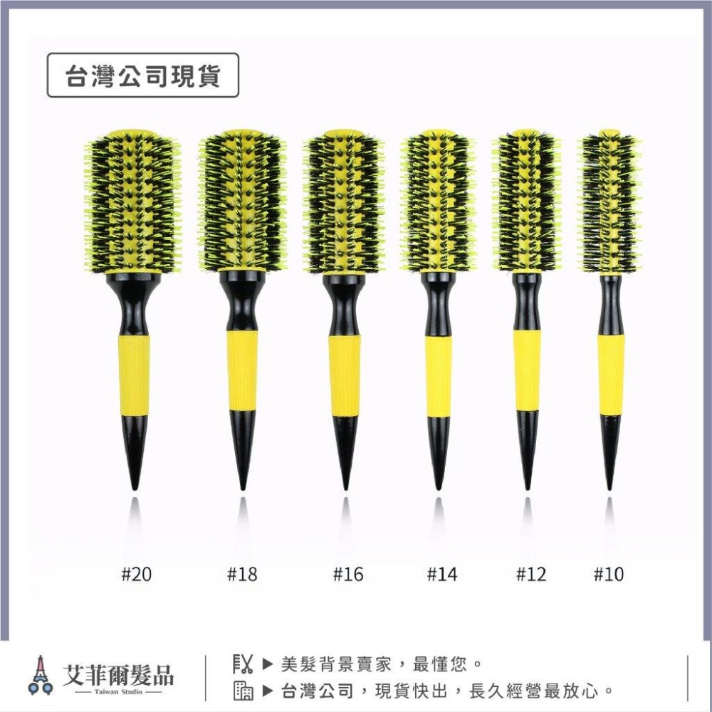 【亮彩鬃毛導熱圓梳】 （黃）導熱圓梳 圓梳 滾梳 艾菲爾髮品-細節圖7