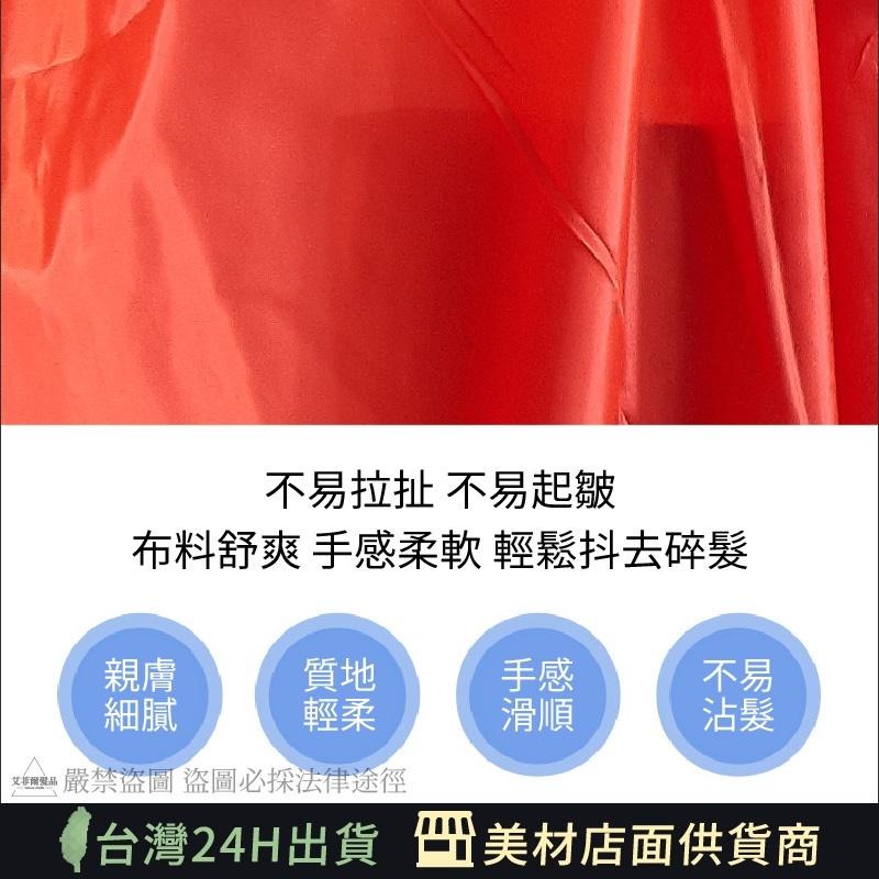 【雙勾款 美髮圍巾】剪髮圍巾 染髮圍巾 促銷圍巾 綁繩 艾菲爾髮品-細節圖3