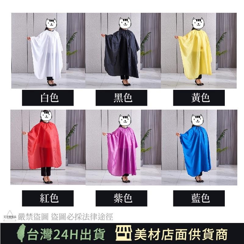 【雙勾款 美髮圍巾】剪髮圍巾 染髮圍巾 促銷圍巾 綁繩 艾菲爾髮品-細節圖6