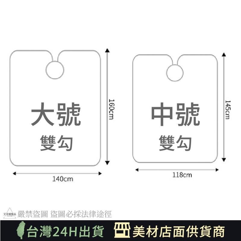 【雙勾款 美髮圍巾】剪髮圍巾 染髮圍巾 促銷圍巾 綁繩 艾菲爾髮品-細節圖8