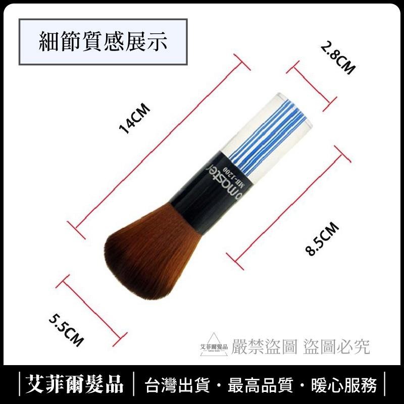【理髮刷】 化妝刷 碎髮刷 掃髮刷 輕巧刷 艾菲爾髮品-細節圖4