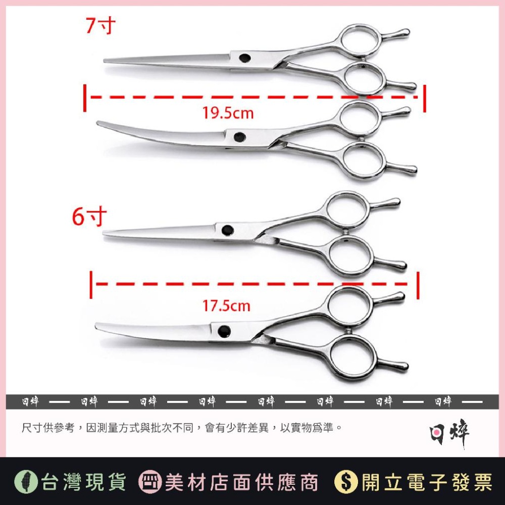 彎剪(雨燕) 美髮剪刀 寵物剪刀 美髮 狗狗剪刀 翹剪 雙尾款 黑寶石 7吋 七寸 美髮剪刀 圓弧剪刀 寵物剪刀-細節圖5