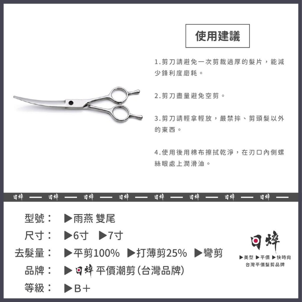 彎剪(雨燕) 美髮剪刀 寵物剪刀 美髮 狗狗剪刀 翹剪 雙尾款 黑寶石 7吋 七寸 美髮剪刀 圓弧剪刀 寵物剪刀-細節圖7
