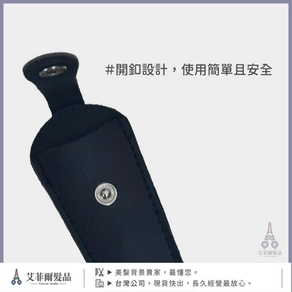 【皮革剪刀套】剪刀套 保護套 美髮剪刀 理髮剪刀 愛菲爾髮品-細節圖7