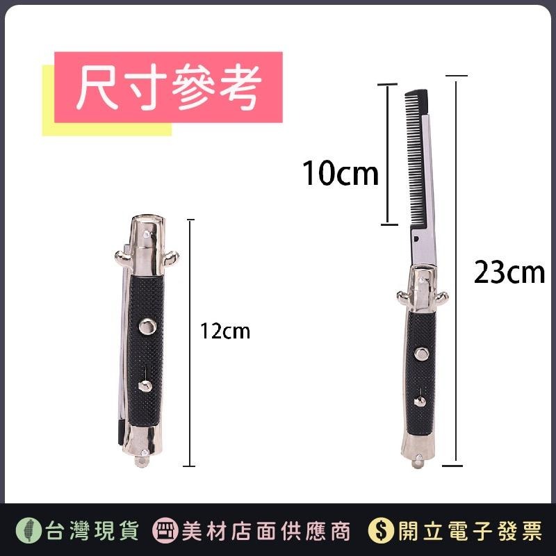 【彈簧梳】彈簧梳 蘿蔔梳 折疊梳 蝴蝶刀梳子 自動造型梳 油頭梳 造型梳 艾菲爾髮品-細節圖6