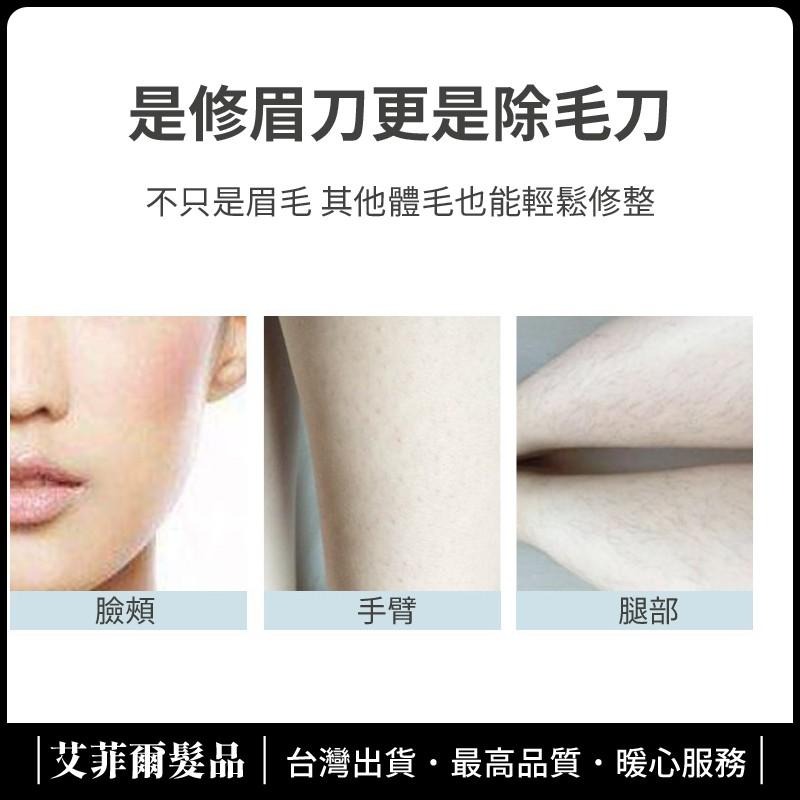 伸縮便攜型修眉刀（三件組）安全修眉刀不鏽鋼化妝刮眉刀刮毛刀修眉神器化妝刮眉修眉刀美妝工具 艾菲爾髮品-細節圖2