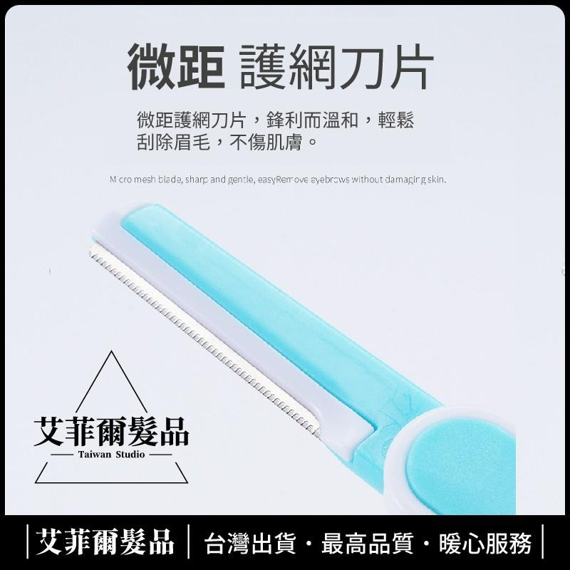 伸縮便攜型修眉刀（三件組）安全修眉刀不鏽鋼化妝刮眉刀刮毛刀修眉神器化妝刮眉修眉刀美妝工具 艾菲爾髮品-細節圖4