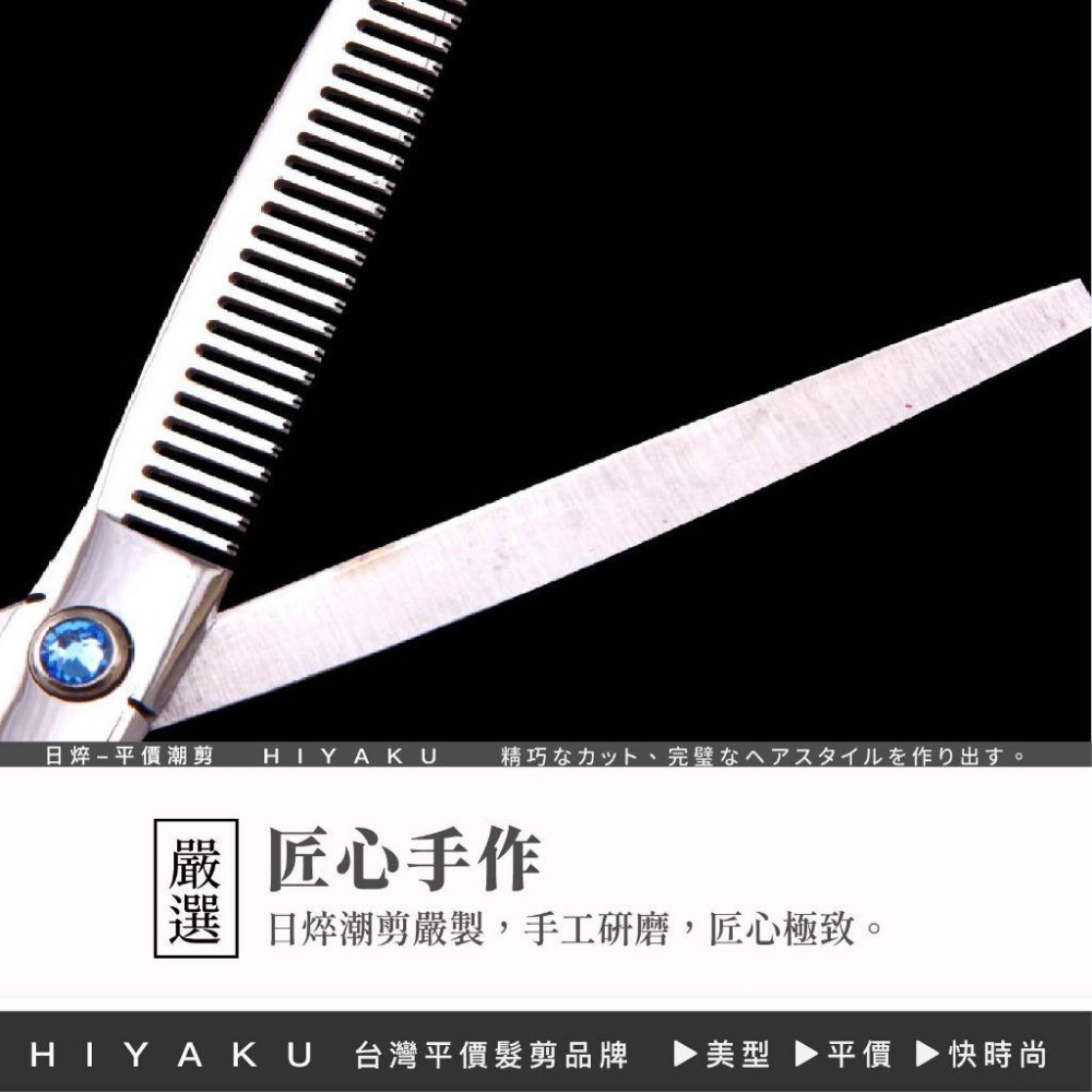 美髮剪刀（刃牙）美髮剪刀 理髮剪 平剪 劉海剪 牙剪 打薄剪 艾菲爾髮品 5.5吋 6吋-細節圖2