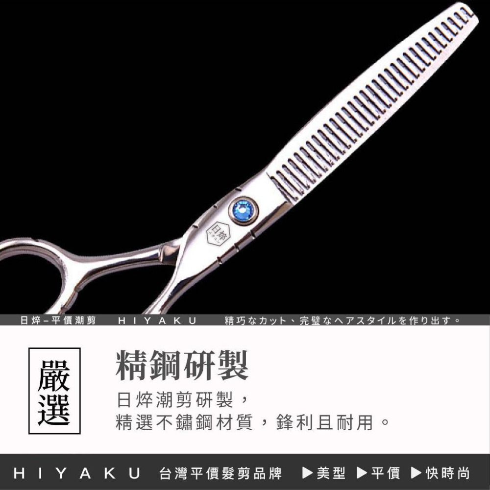 美髮剪刀（刃牙）美髮剪刀 理髮剪 平剪 劉海剪 牙剪 打薄剪 艾菲爾髮品 5.5吋 6吋-細節圖3