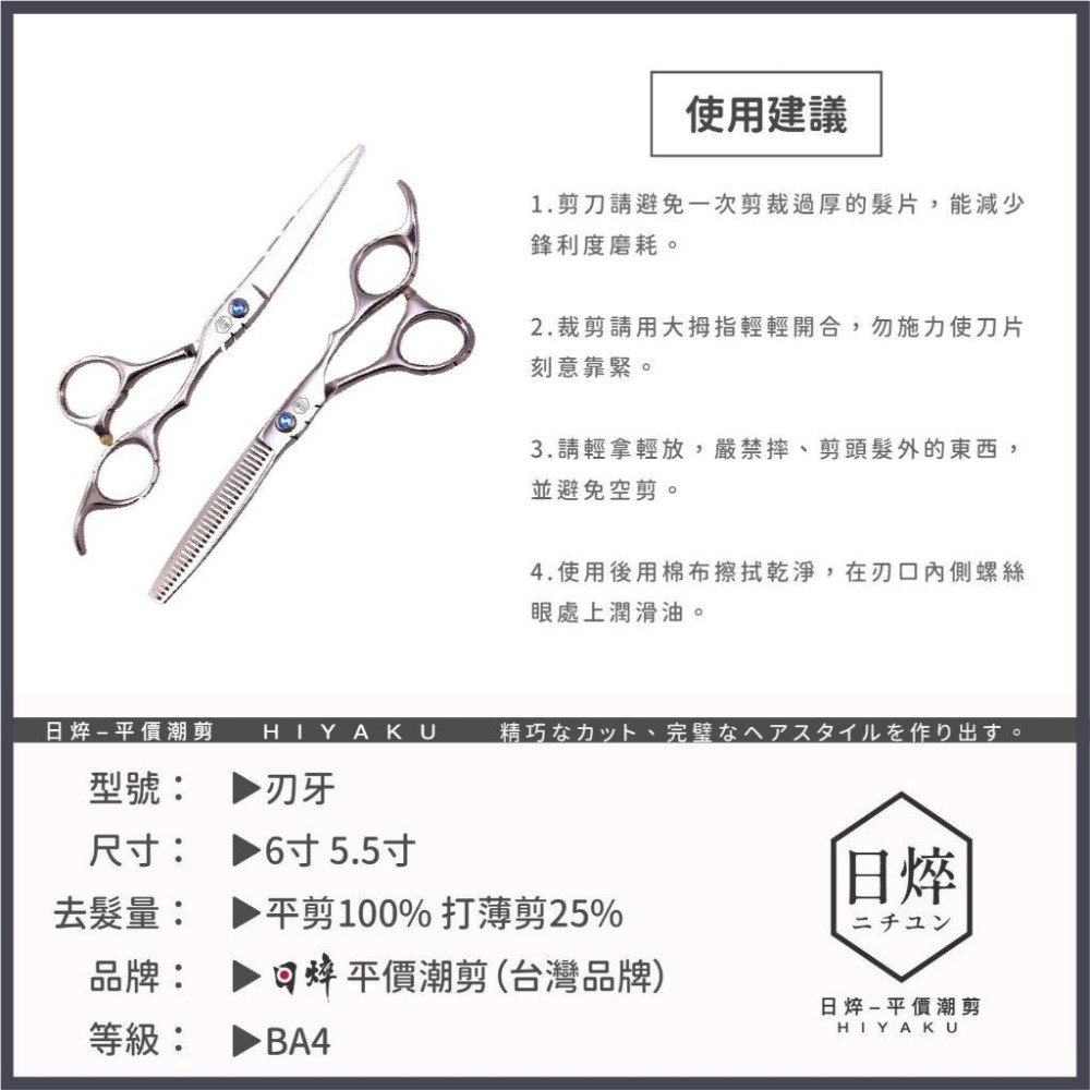美髮剪刀（刃牙）美髮剪刀 理髮剪 平剪 劉海剪 牙剪 打薄剪 艾菲爾髮品 5.5吋 6吋-細節圖8
