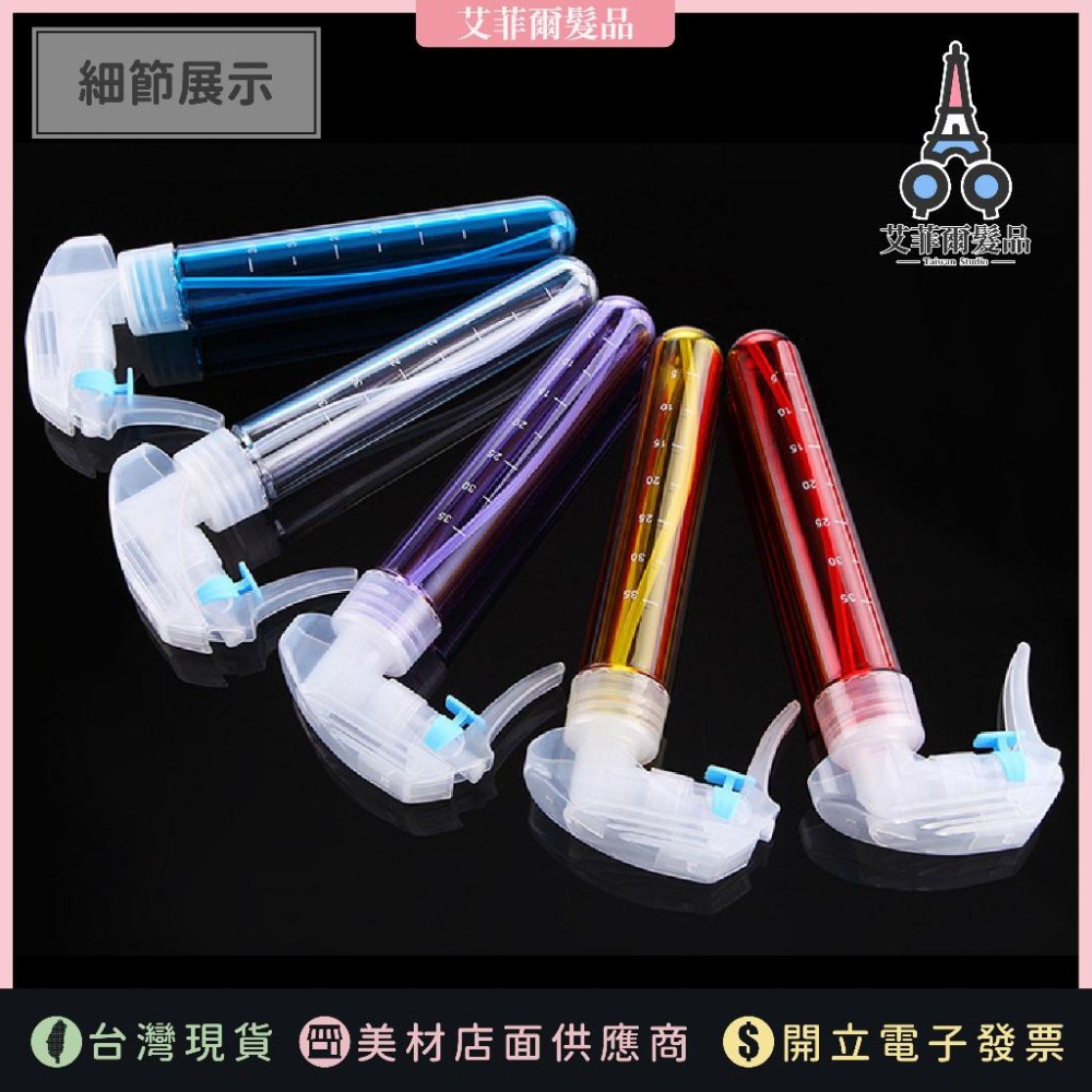 【拇指水槍】德國噴頭 拇指水槍 霧化水槍 艾菲爾髮品-細節圖2