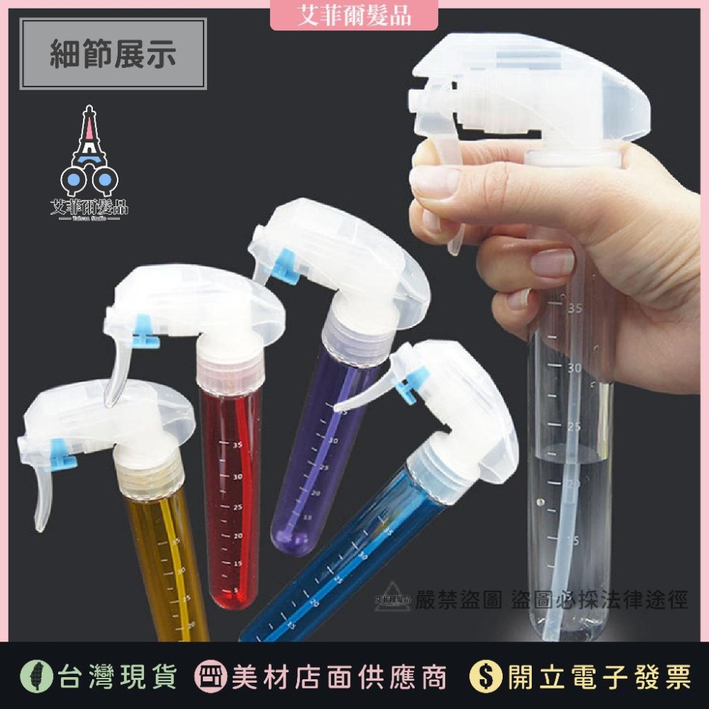 【拇指水槍】德國噴頭 拇指水槍 霧化水槍 艾菲爾髮品-細節圖3
